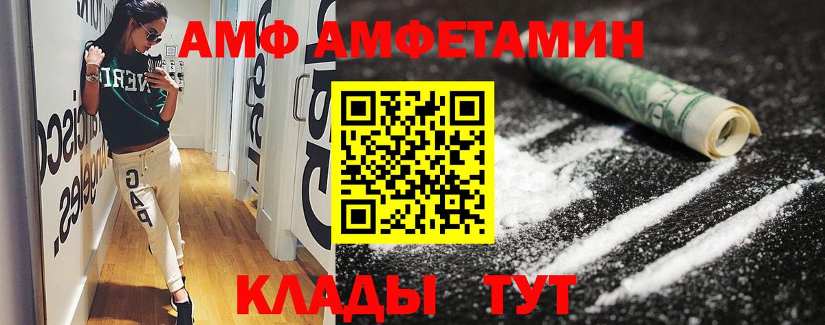 Бийск  АМФЕТАМИН 97%  Вход с VPN 