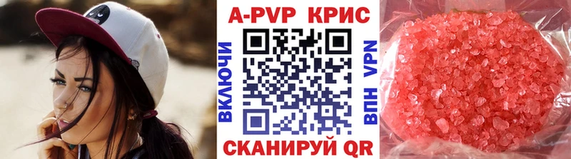 А ПВП СК КРИС  купить  сайты  Бийск 