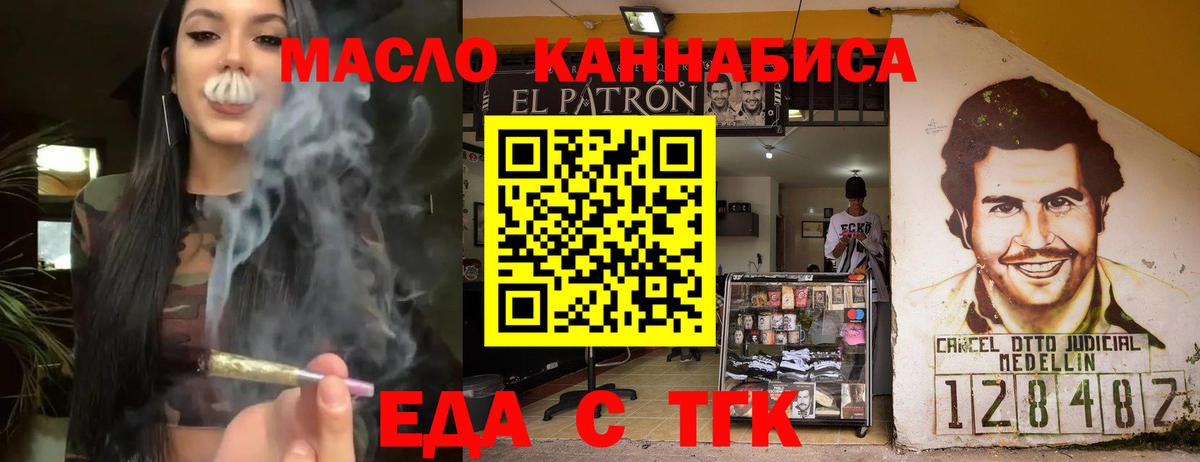 Бийск  Canna-Cookies конопля  Вход с VPN 