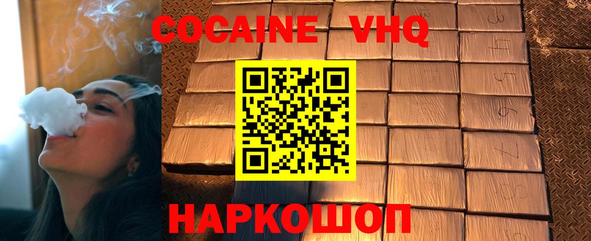 Кокаин Колумбийский Бийск