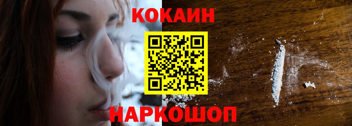 Cocaine Columbia  Кокаин 99%  COCAIN  Вход с VPN  Бийск 
