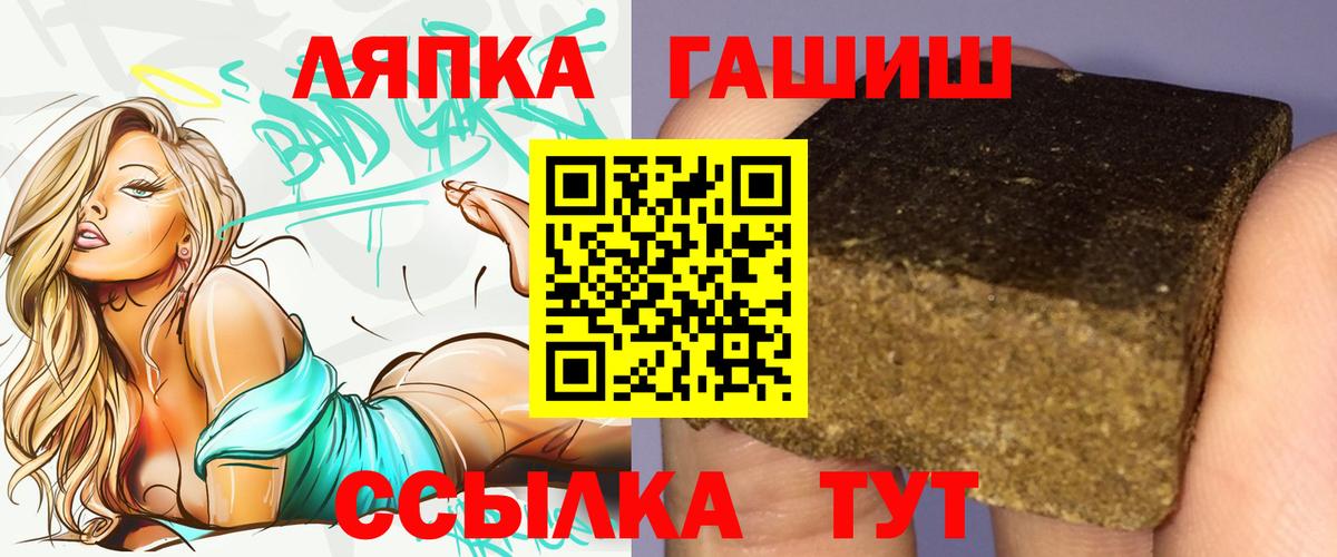 ГАШИШ Cannabis Бийск