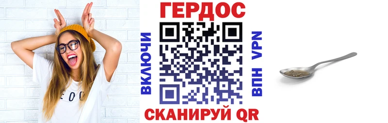 Героин VHQ  где купить наркотик  Бийск 