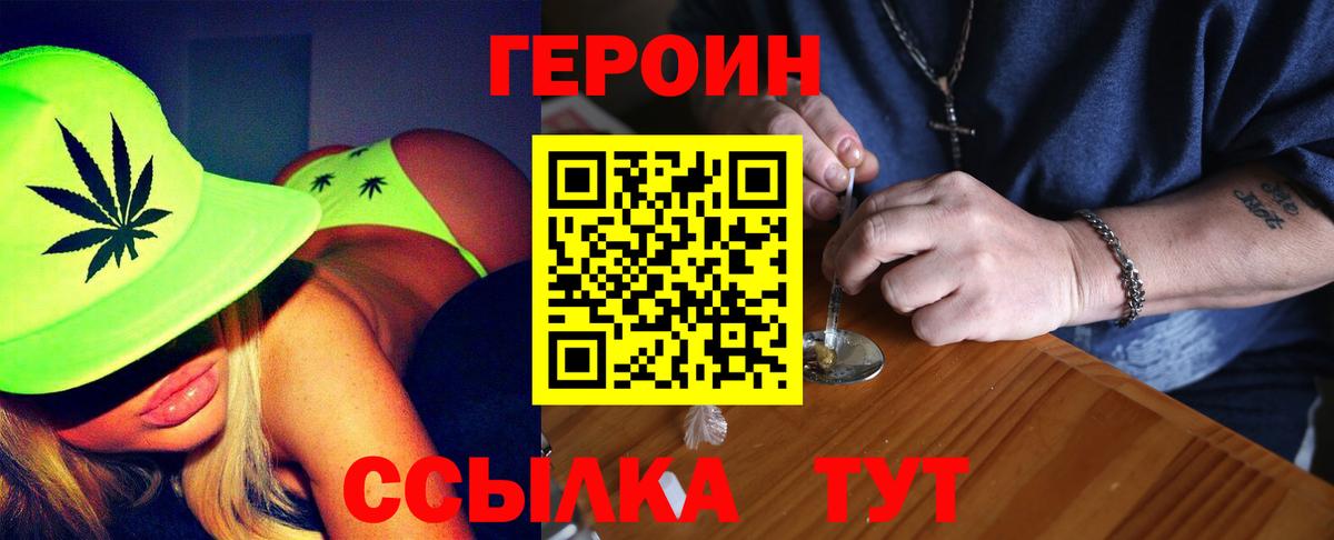 Бийск  ГЕРОИН Афган  Вход с VPN 
