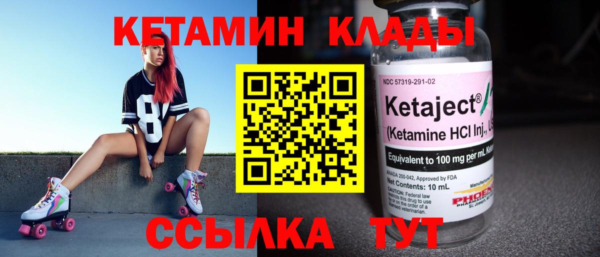 КЕТАМИН ketamine  дарк нет какой сайт  Бийск  Вход с VPN 