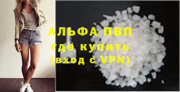 ALPHA PVP Армянск