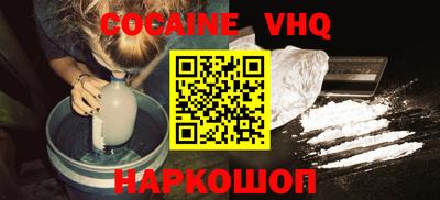 альфа пвп VHQ Рыбинск