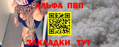 альфа пвп VHQ Рыбинск