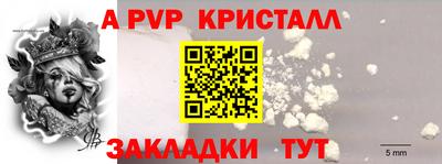 альфа пвп VHQ Рыбинск