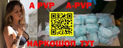 альфа пвп VHQ Рыбинск