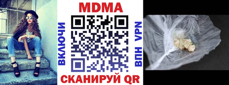 МДМА кристаллы  Бийск 