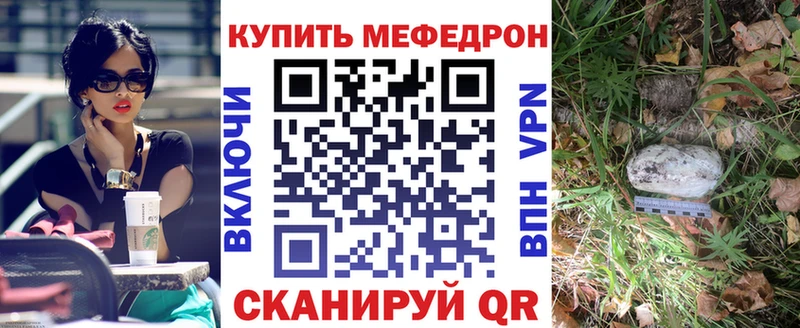 МЯУ-МЯУ mephedrone  купить закладку  Бийск 