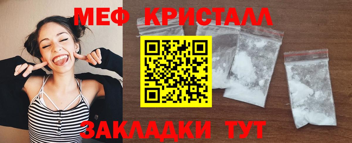 Бийск  где найти   Мефедрон кристаллы  Вход с VPN  МЕФ мяу мяу 