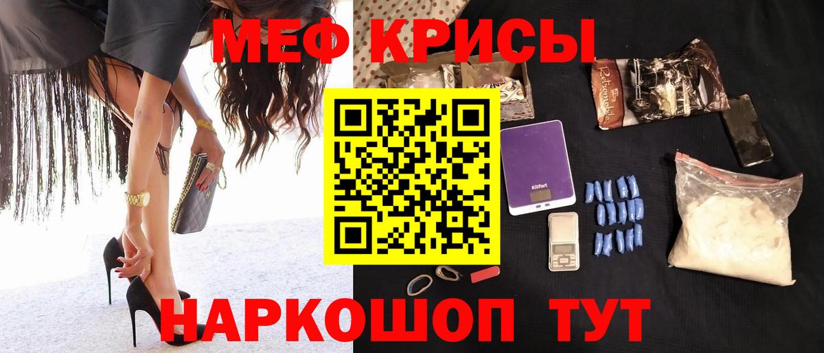 МЕФ мука Бийск