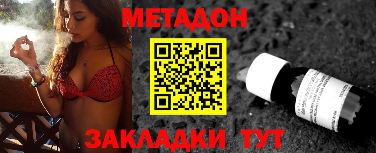 Бийск  Метадон кристалл  Вход с VPN  МЕТАДОН кристалл 