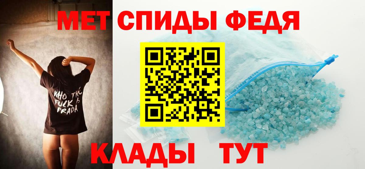 МЕТАМФЕТАМИН Methamphetamine Бийск