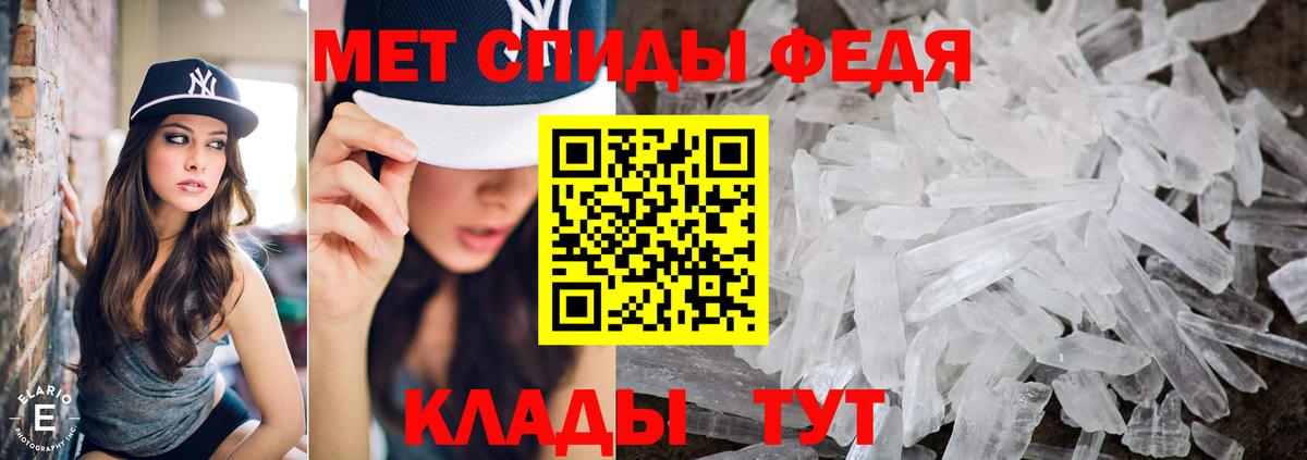 Метамфетамин  Первитин Methamphetamine  Вход с VPN  Бийск 
