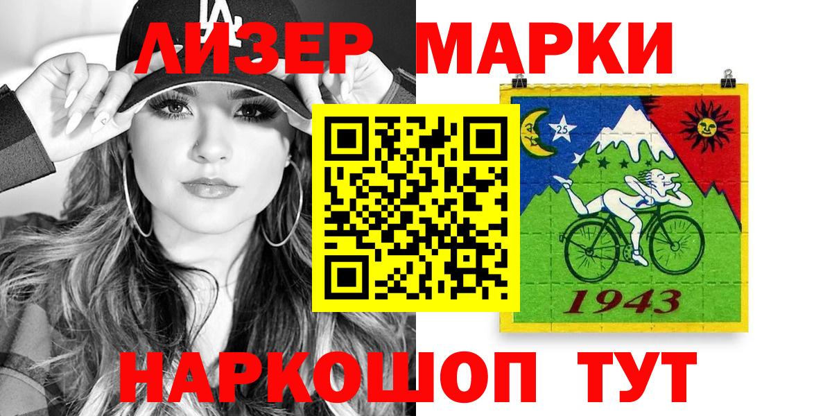 Марки NBOMe 1,8мг  Вход с VPN  Марки NBOMe  Бийск 