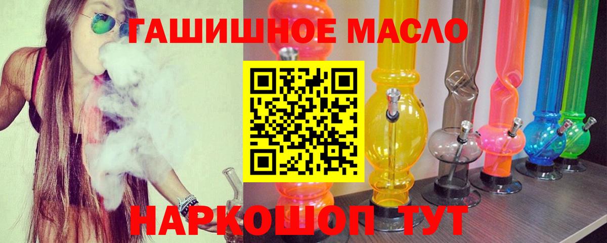 Бийск  ТГК Wax  Вход с VPN 